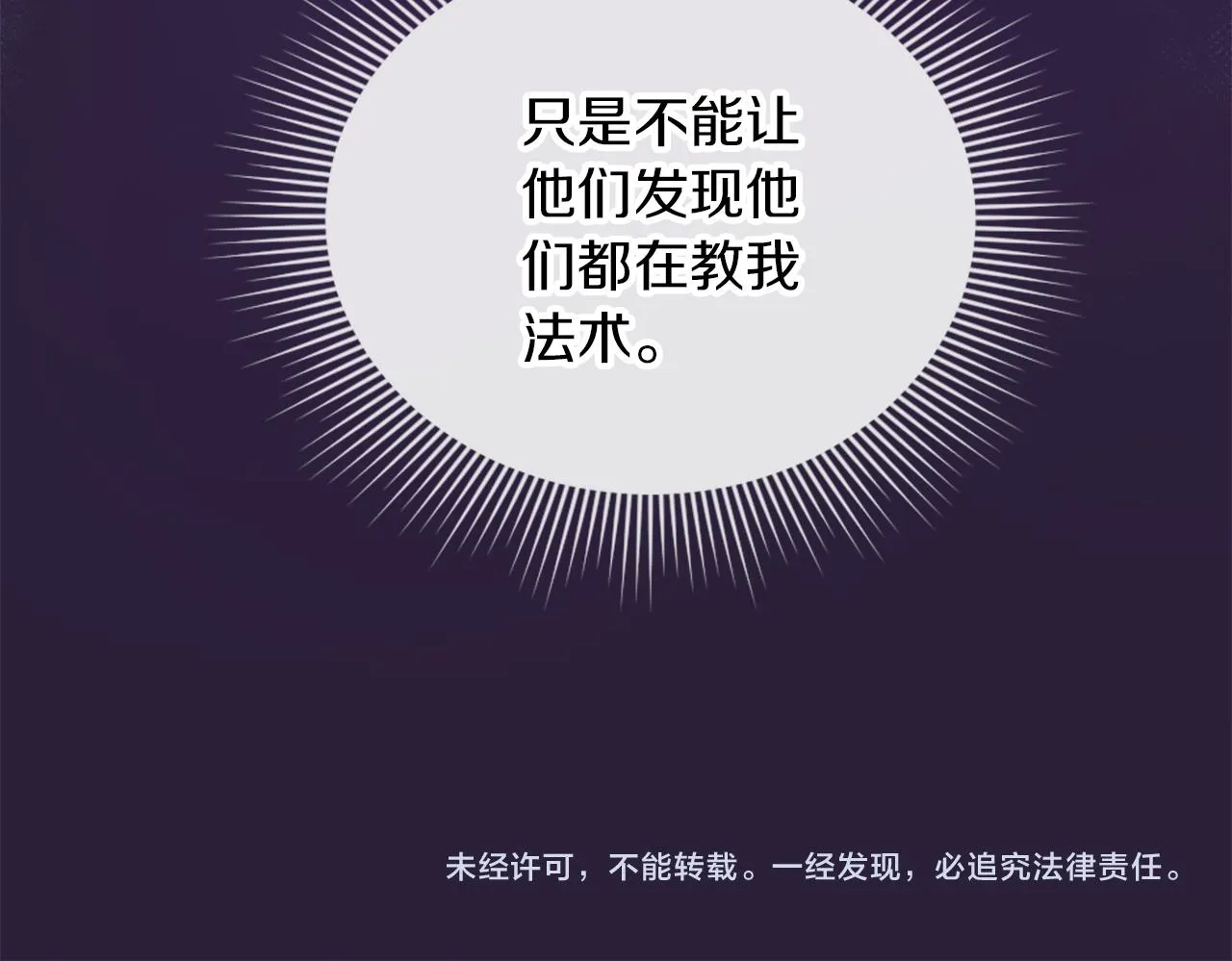 第19话 展示厨艺 第176页