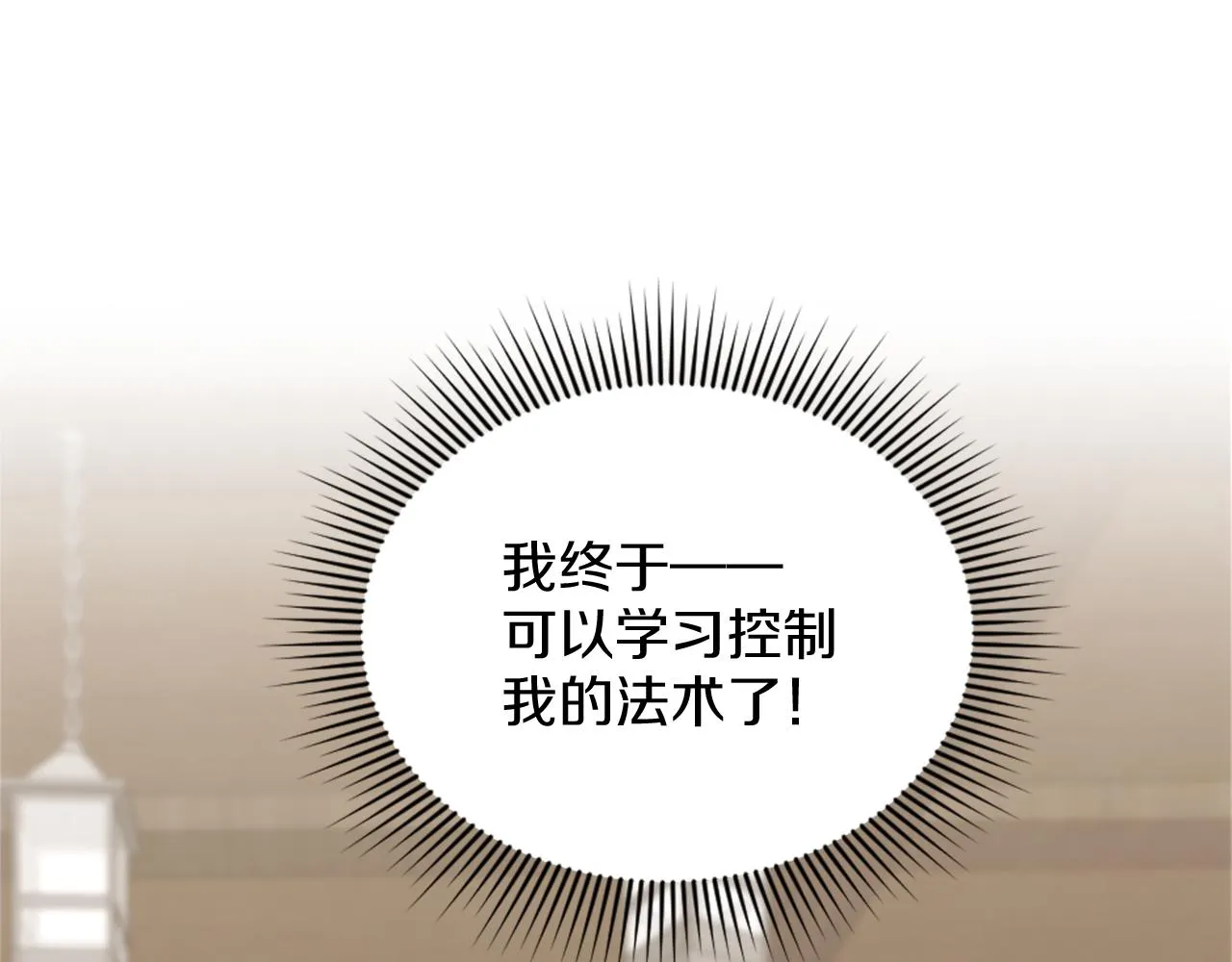 第22话 量身定制 第5页