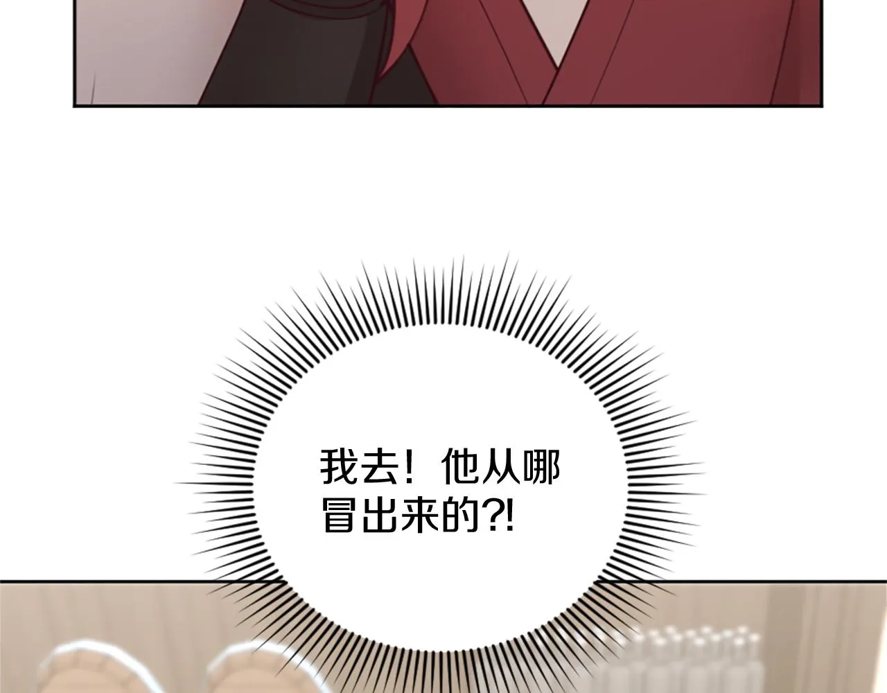 第22话 量身定制 第9页