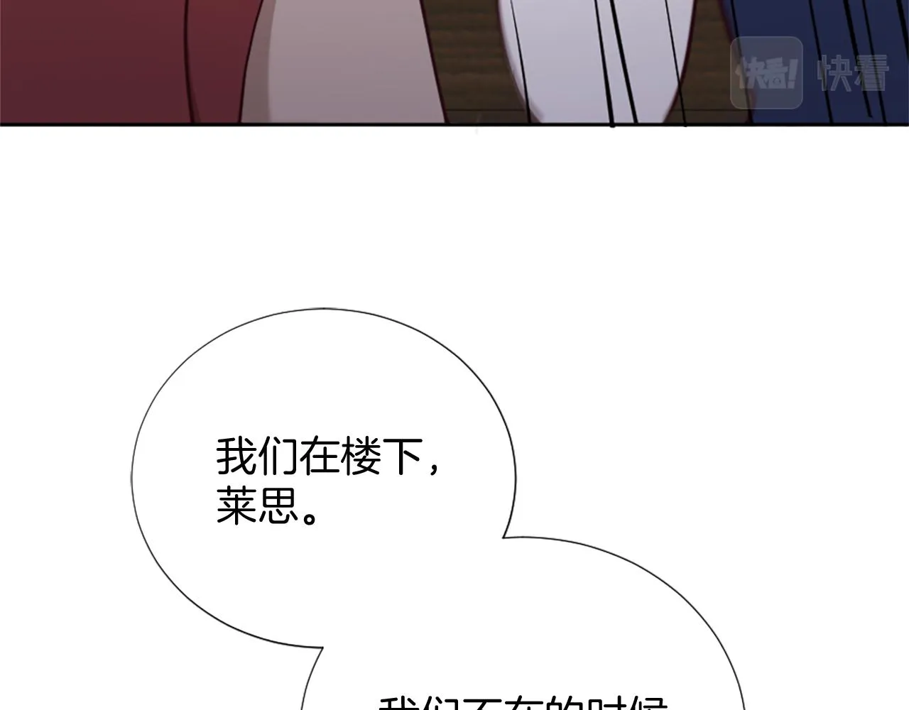 第22话 量身定制 第12页