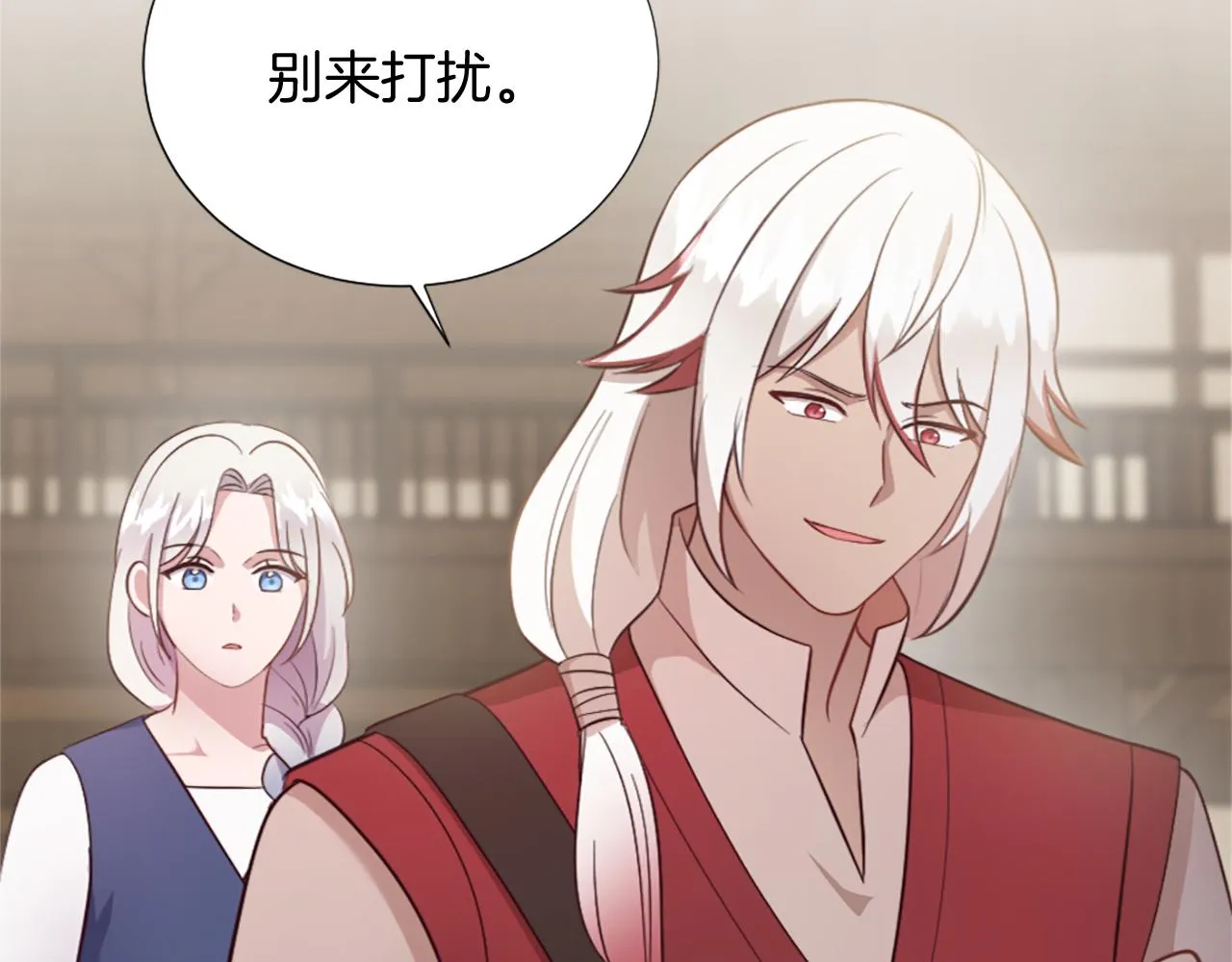 第22话 量身定制 第15页