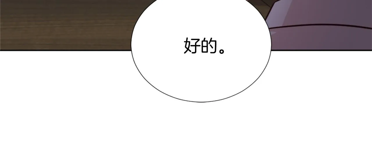 第22话 量身定制 第17页