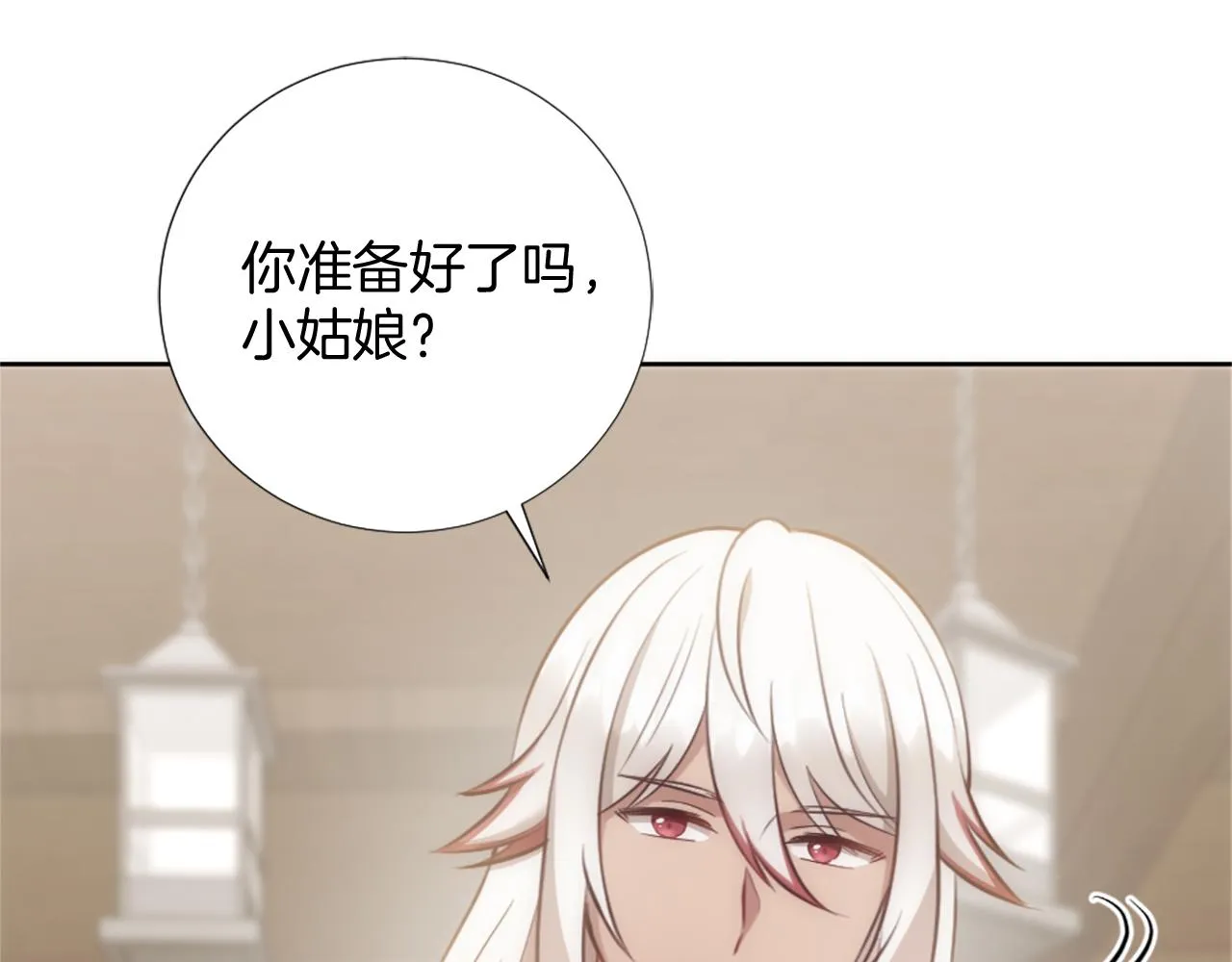 第22话 量身定制 第18页
