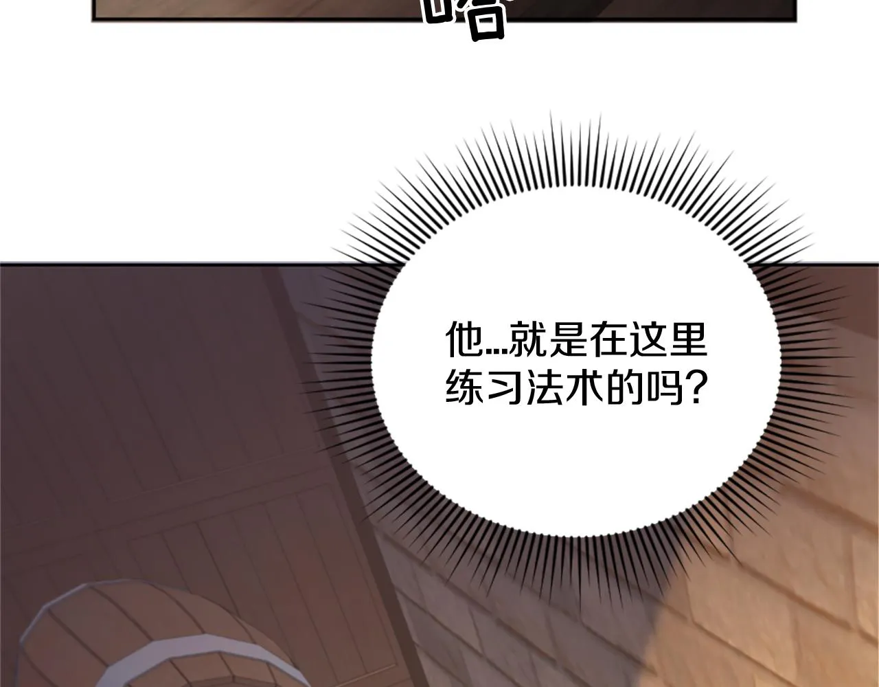 第22话 量身定制 第28页