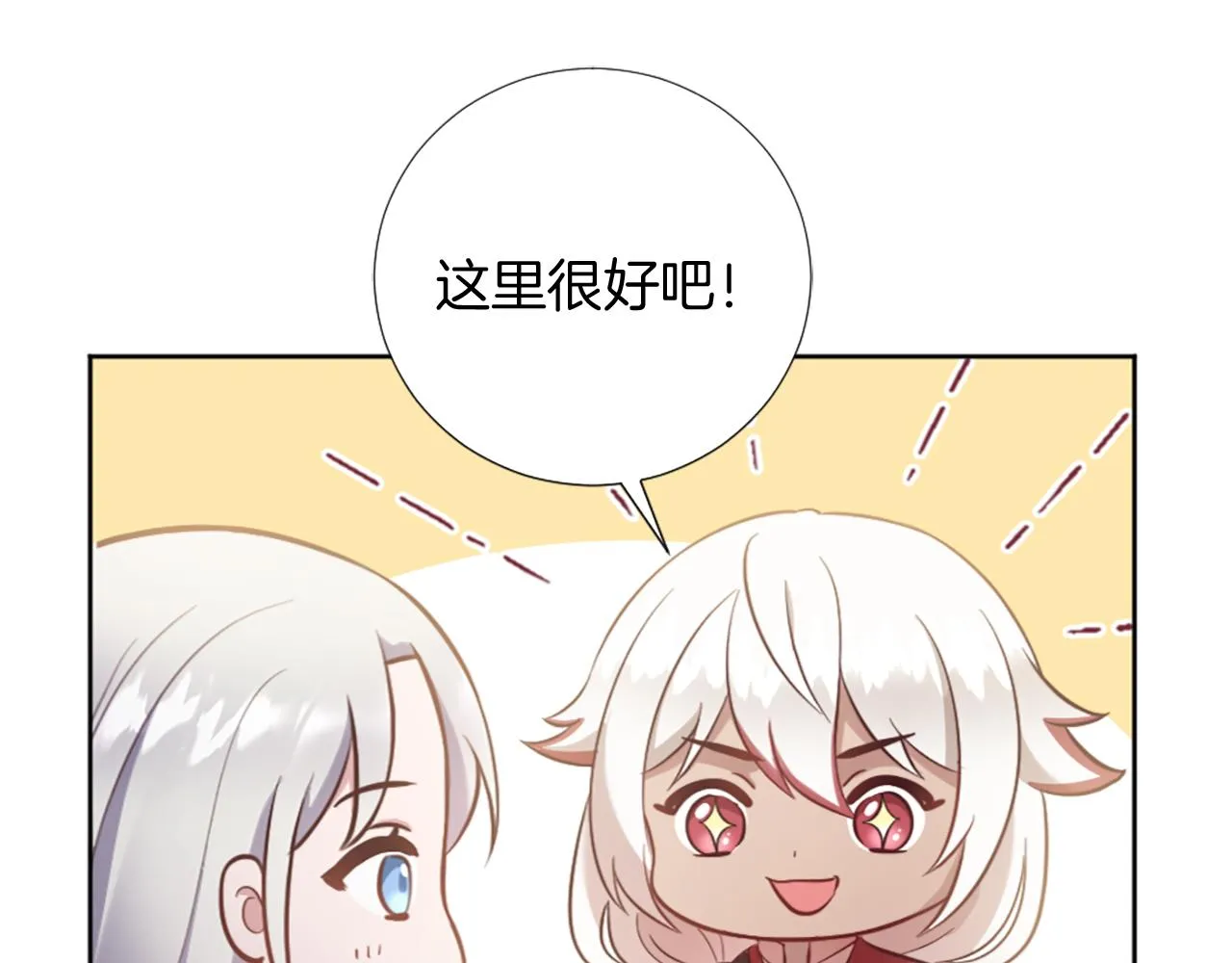第22话 量身定制 第42页
