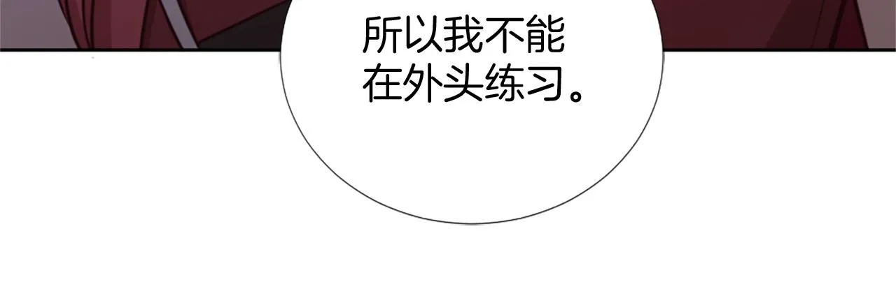 第22话 量身定制 第47页