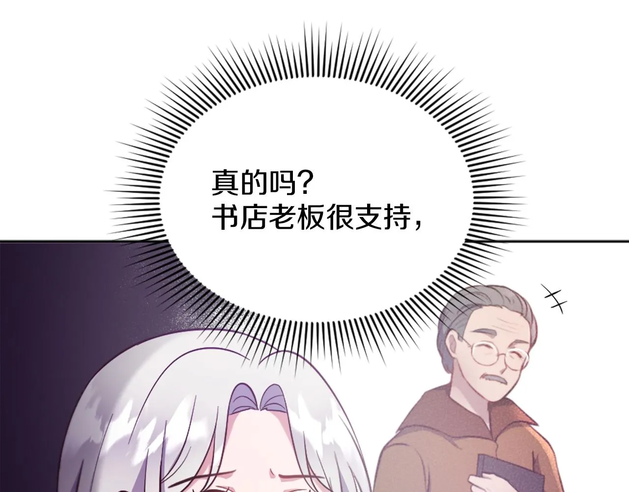 第22话 量身定制 第48页