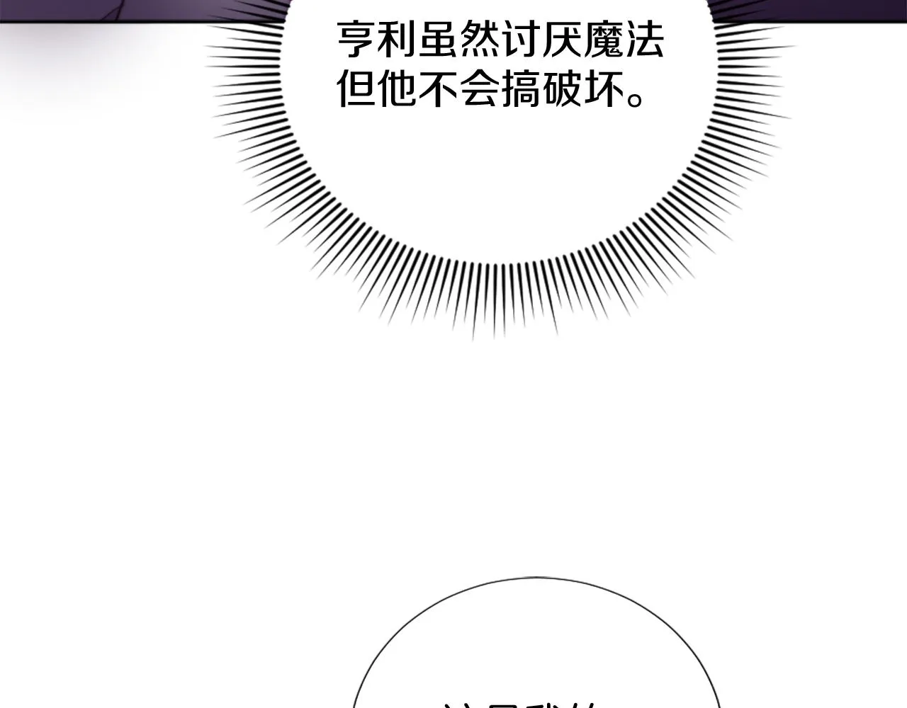 第22话 量身定制 第50页