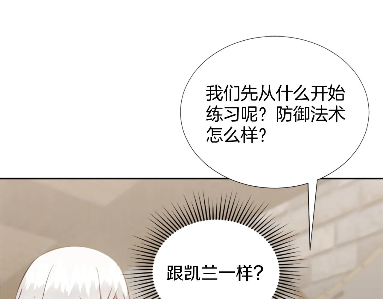 第22话 量身定制 第56页