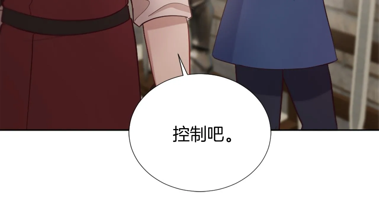 第22话 量身定制 第58页