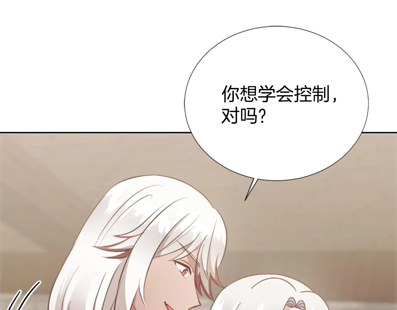 第22话 量身定制 第59页