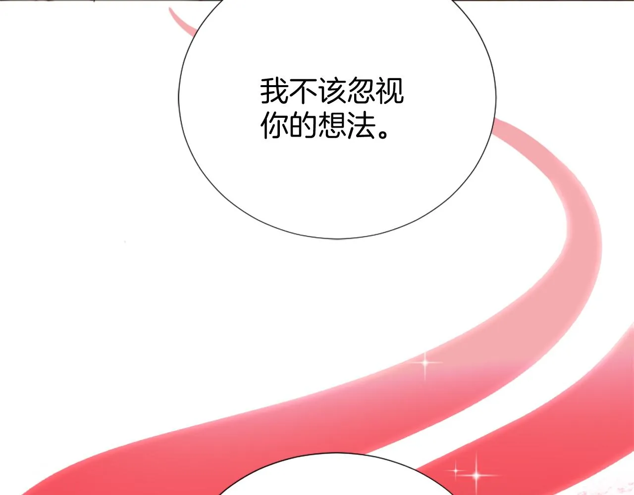 第22话 量身定制 第61页