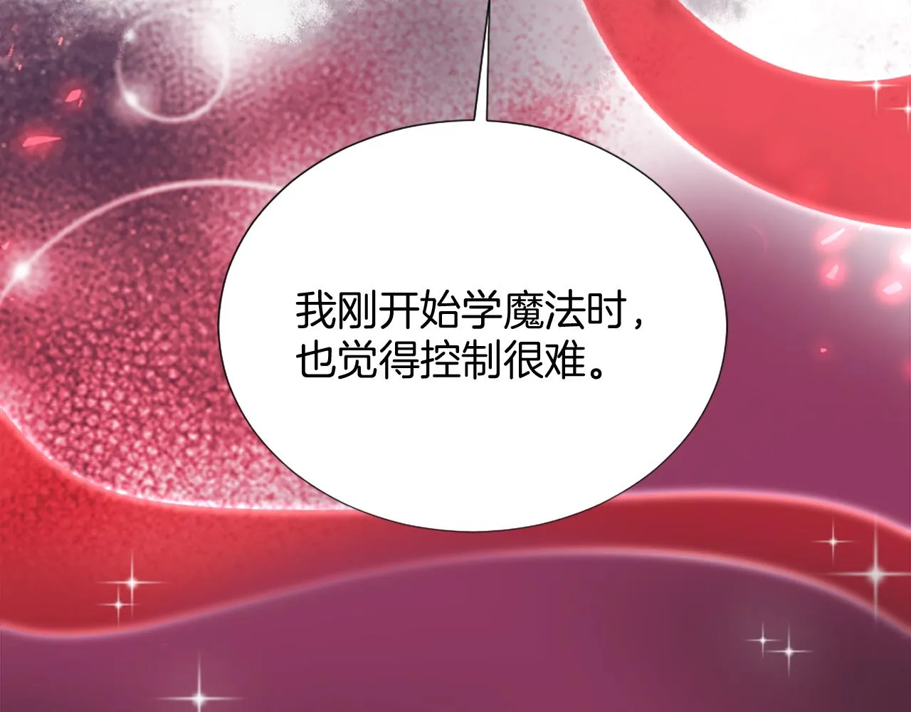 第22话 量身定制 第65页