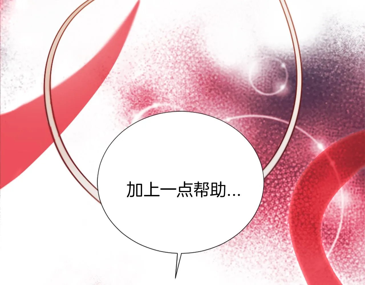 第22话 量身定制 第70页