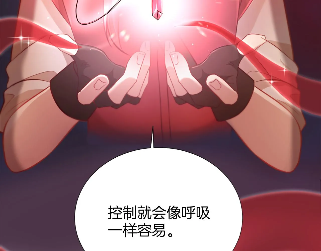 第22话 量身定制 第72页