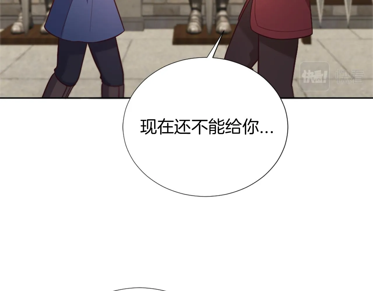 第22话 量身定制 第78页