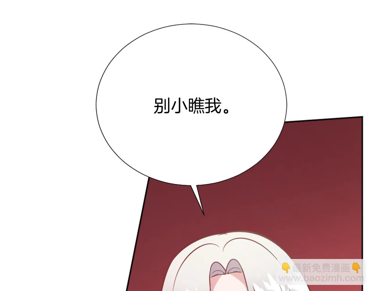 第22话 量身定制 第82页
