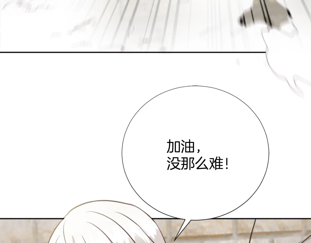 第22话 量身定制 第101页