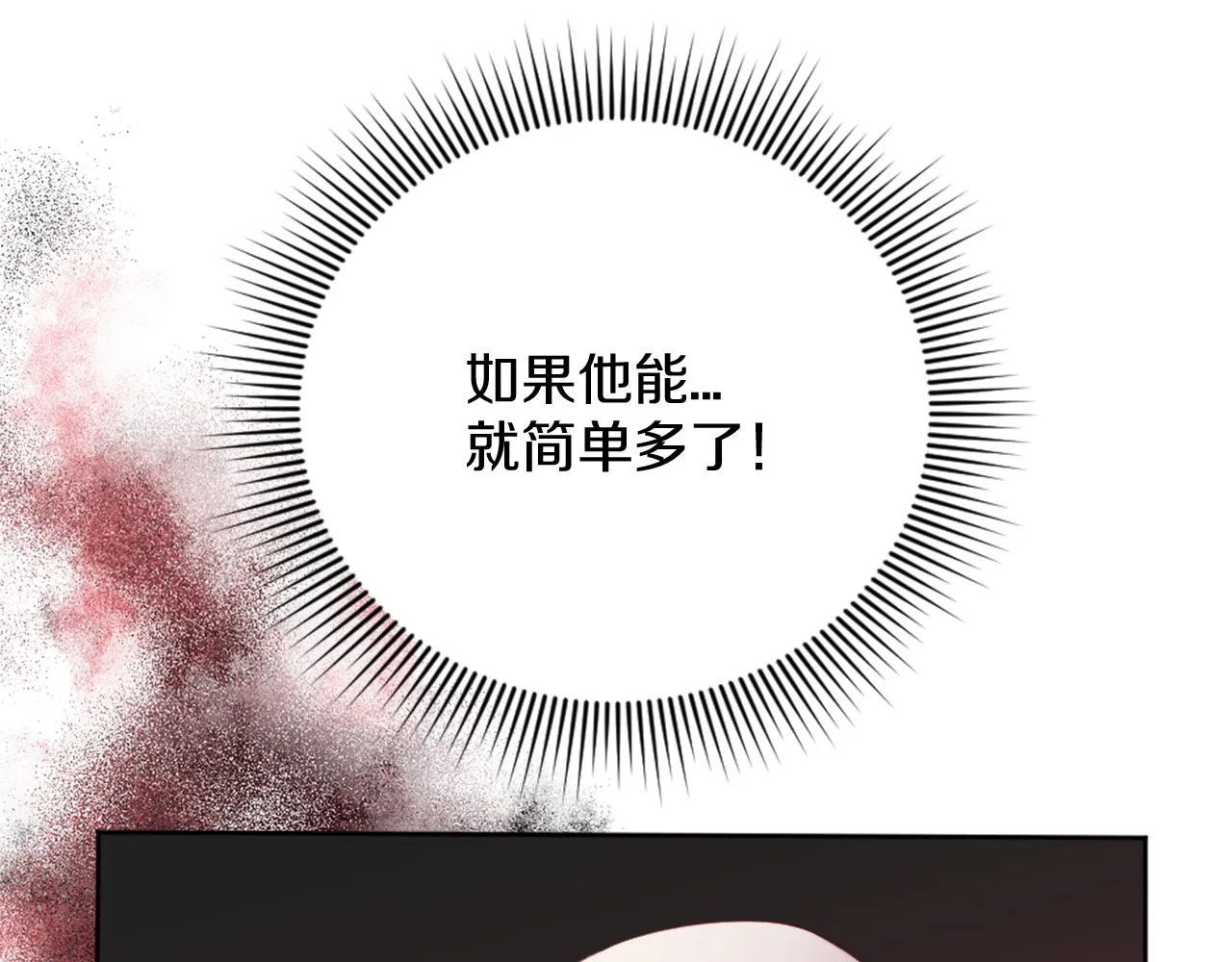 第22话 量身定制 第106页