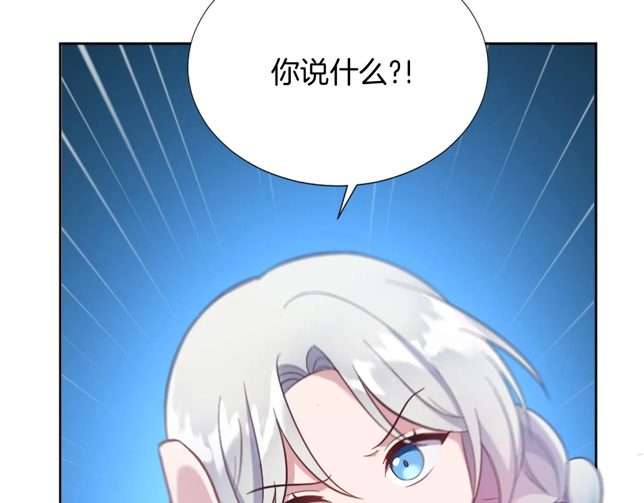 第22话 量身定制 第124页