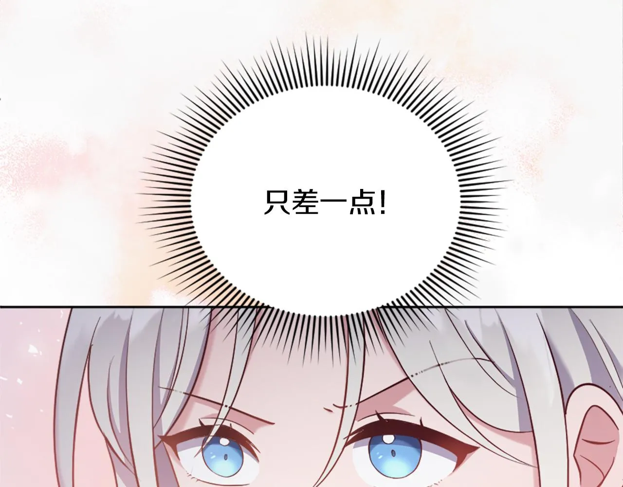 第22话 量身定制 第133页