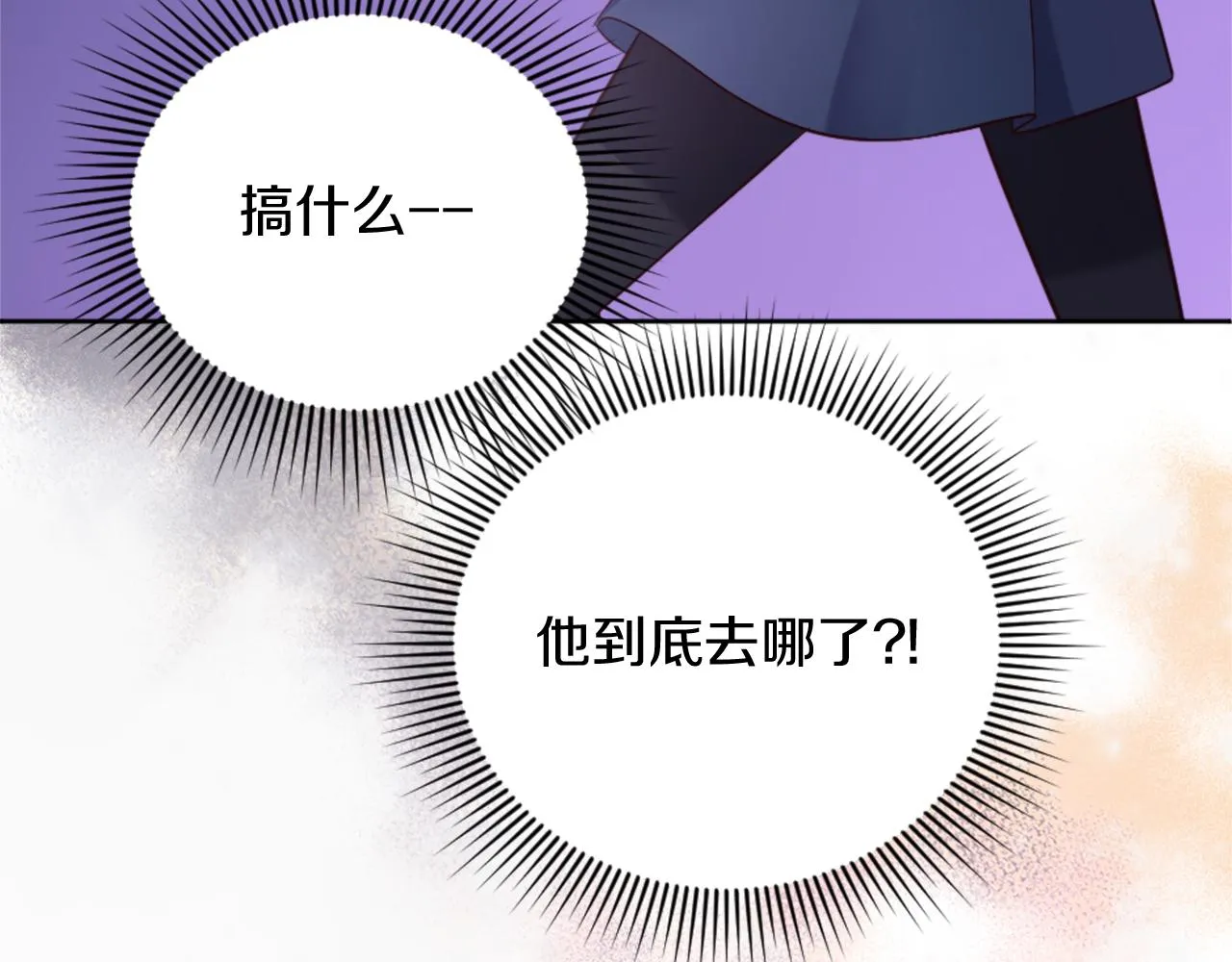 第22话 量身定制 第136页