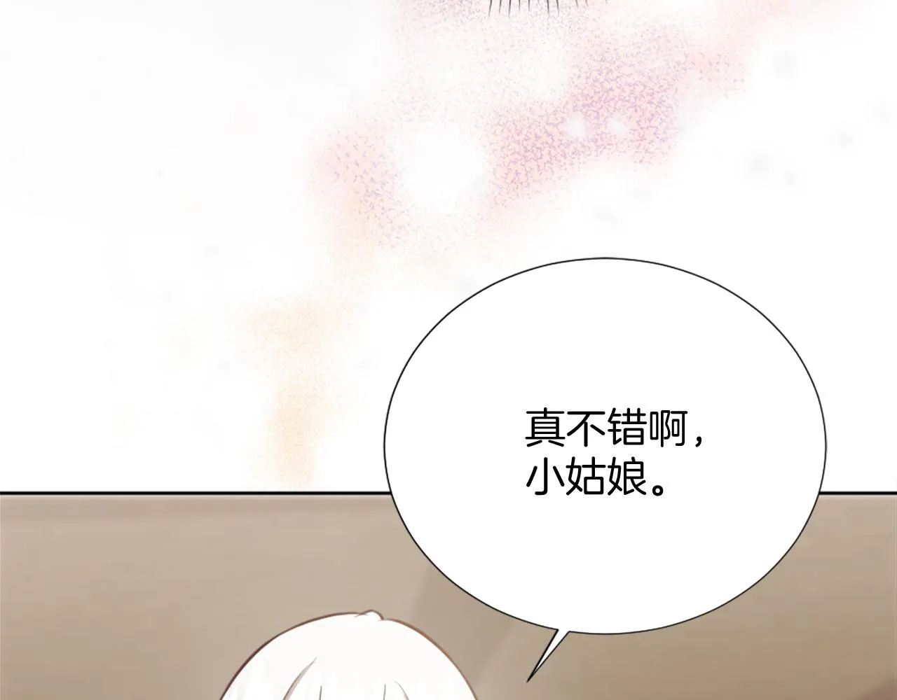 第22话 量身定制 第137页