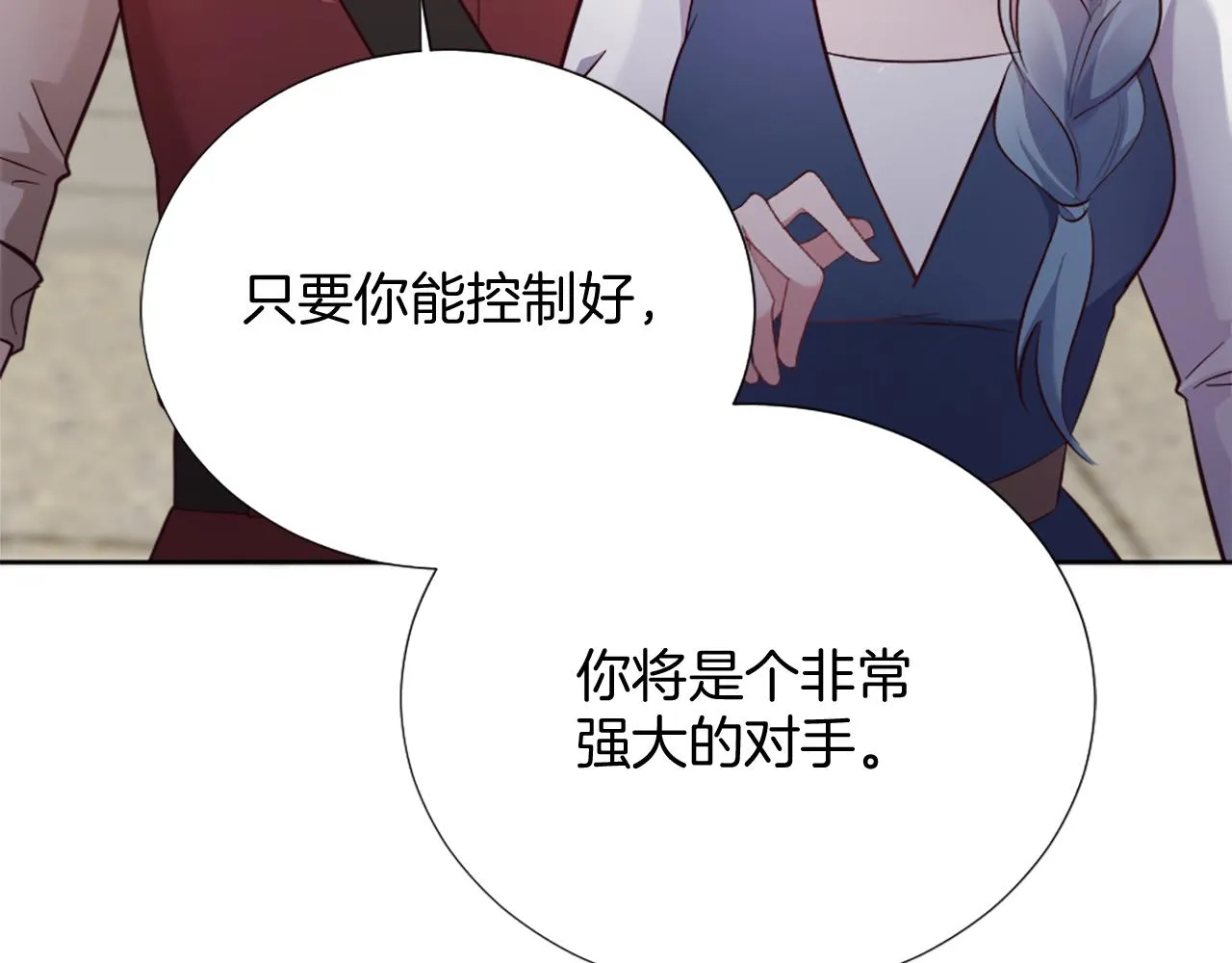 第22话 量身定制 第139页