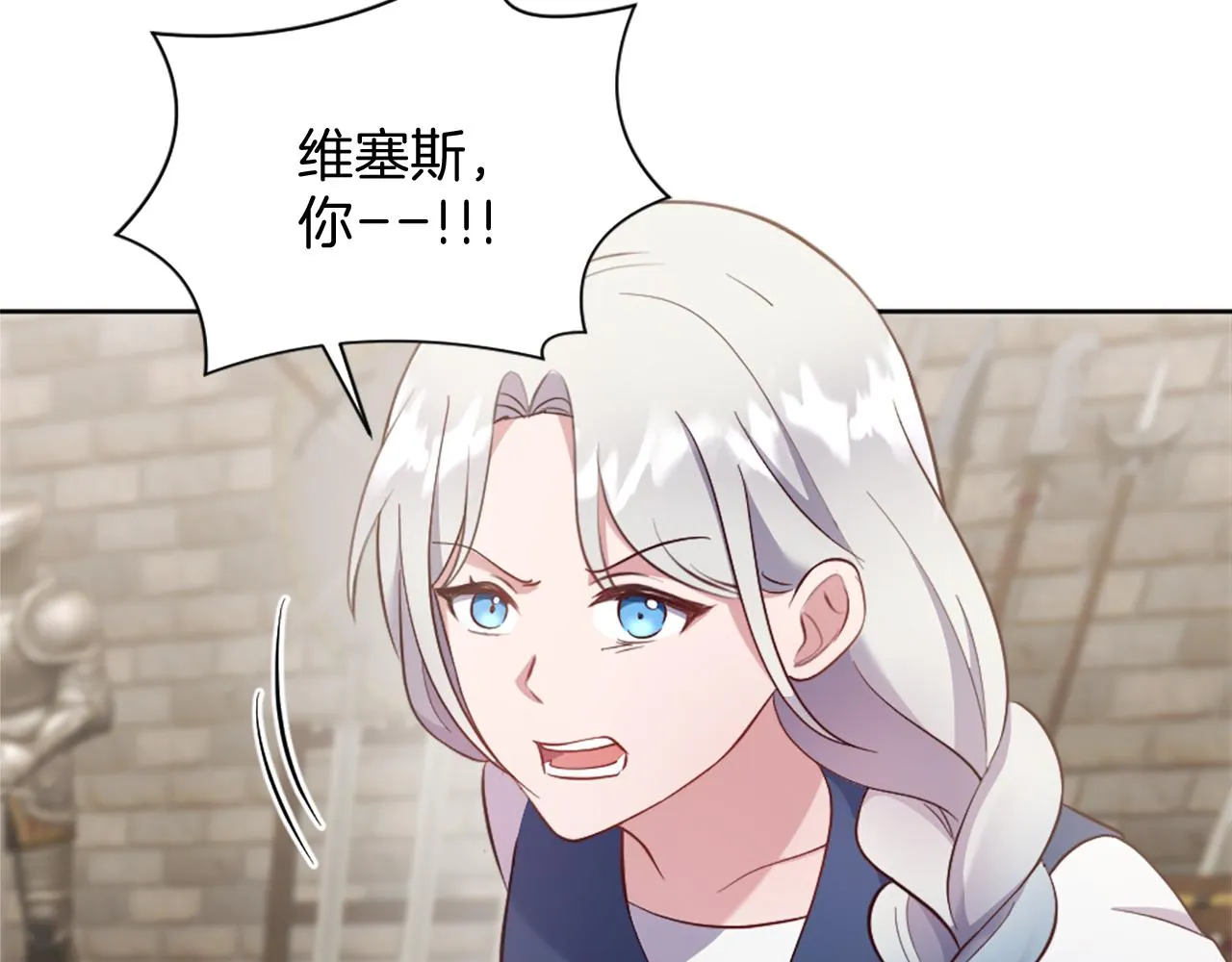 第22话 量身定制 第142页