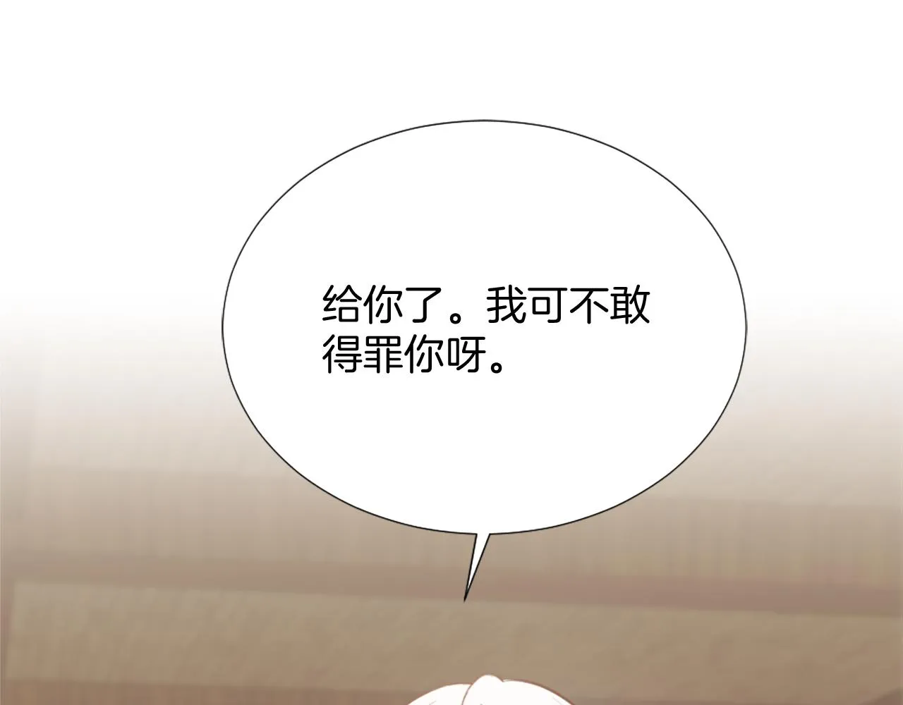 第22话 量身定制 第144页