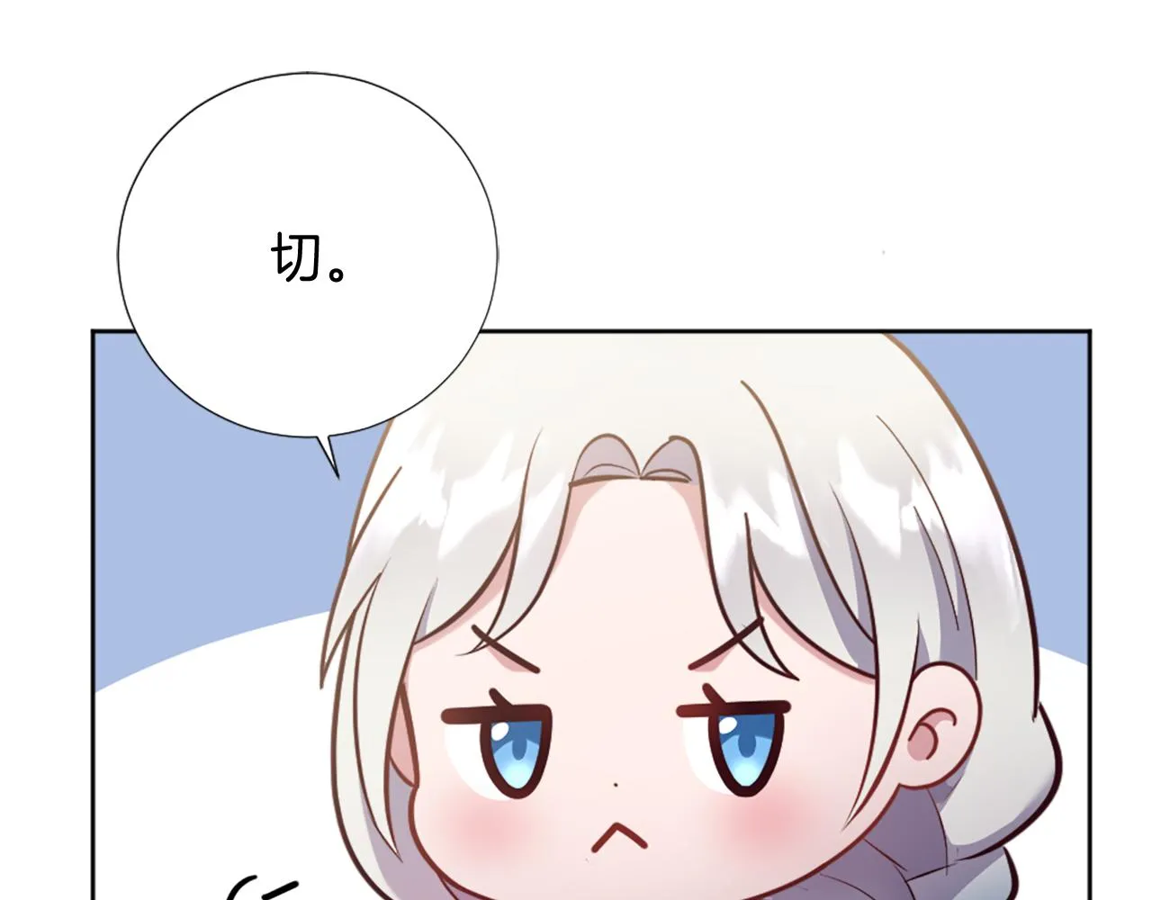 第22话 量身定制 第147页