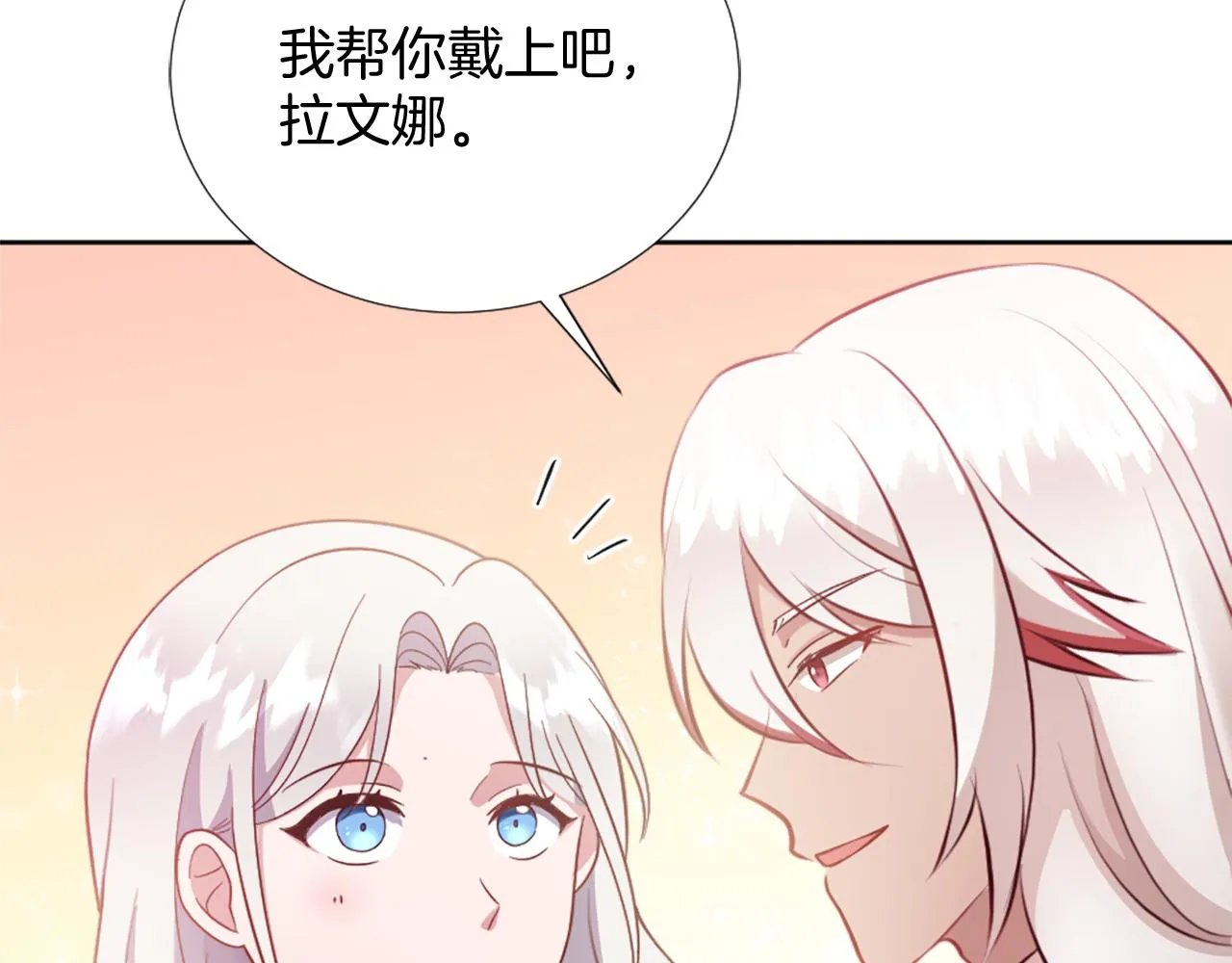 第22话 量身定制 第153页