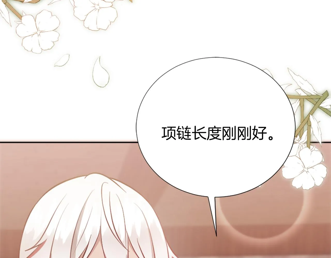 第22话 量身定制 第155页