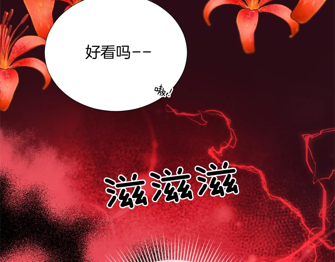 第22话 量身定制 第161页