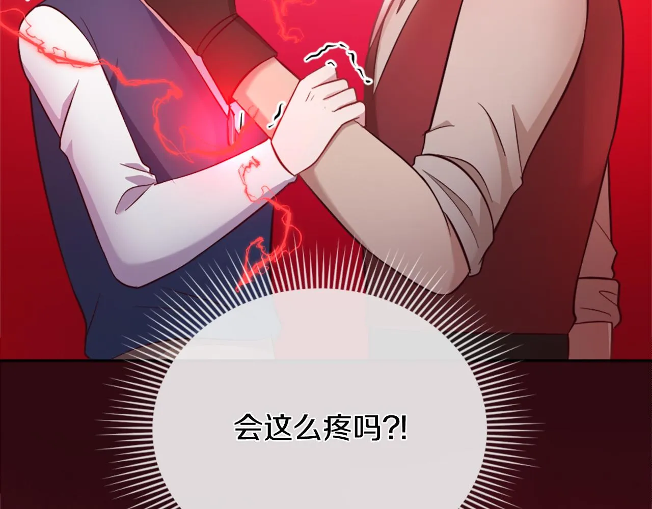 第22话 量身定制 第172页
