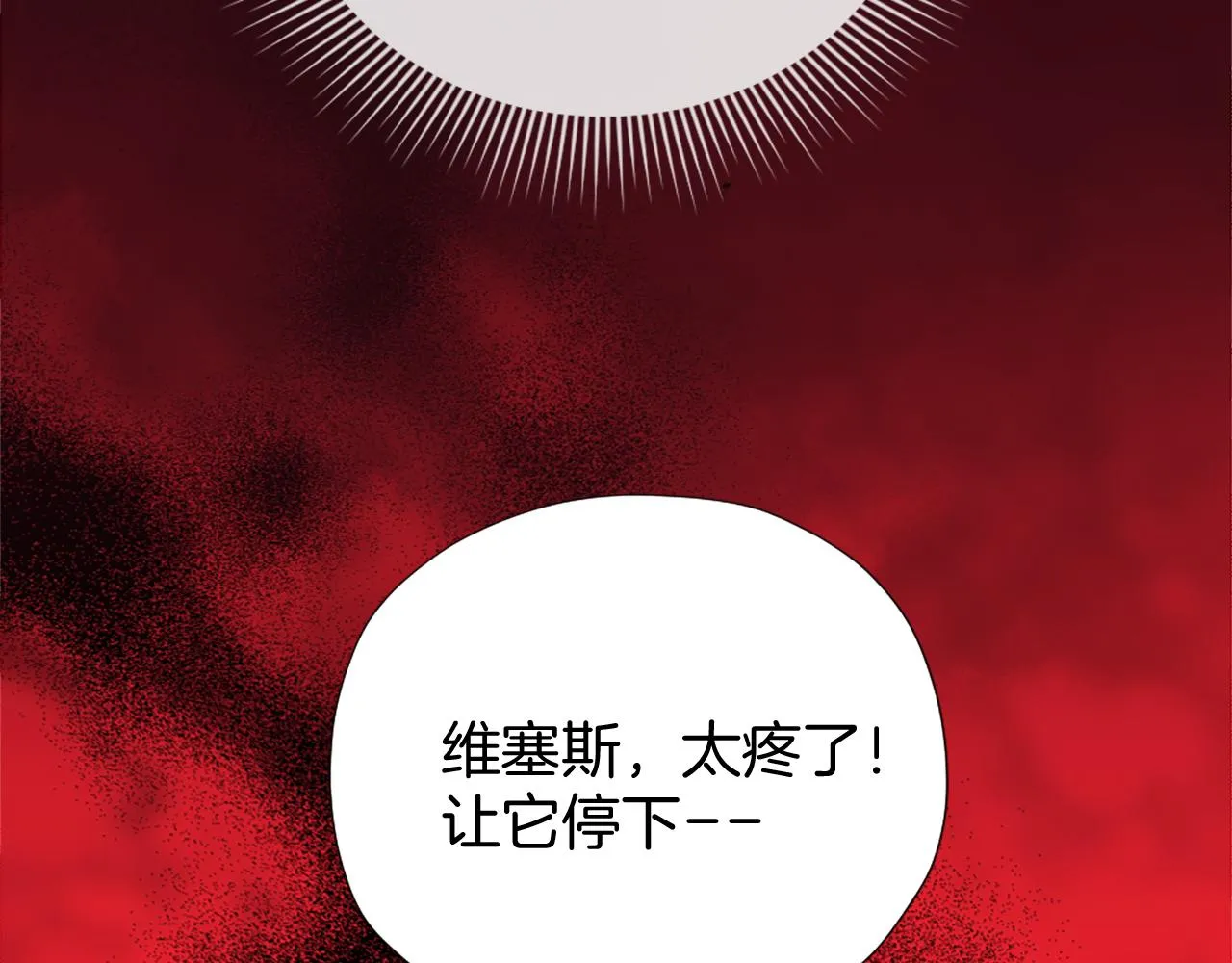 第22话 量身定制 第173页