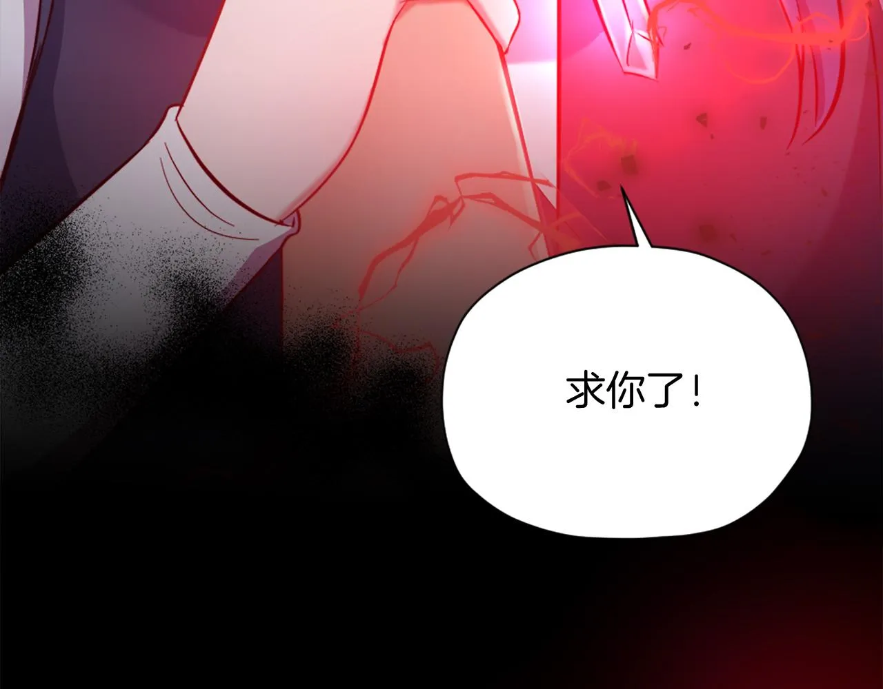 第22话 量身定制 第176页