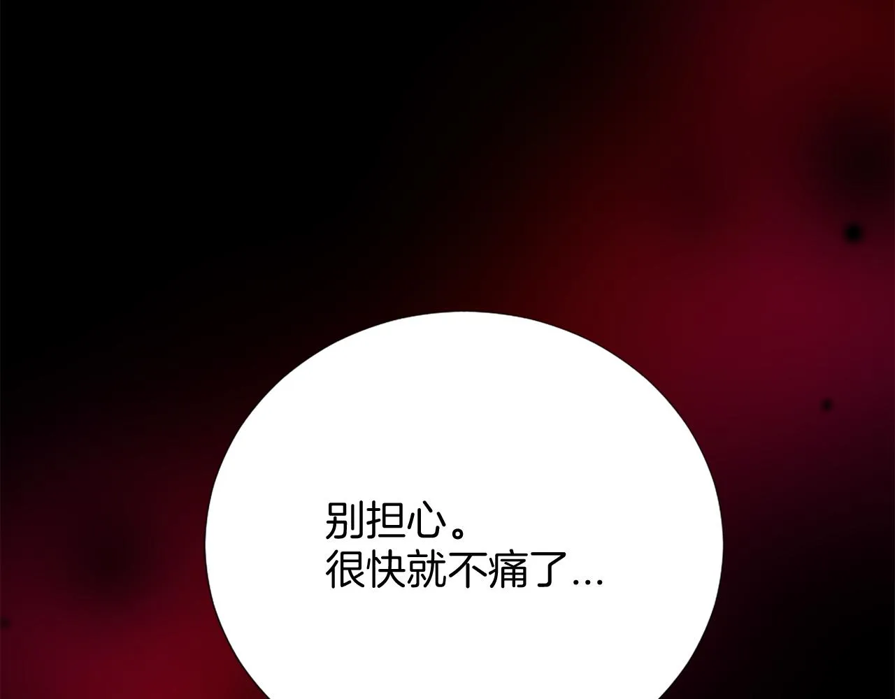 第22话 量身定制 第177页