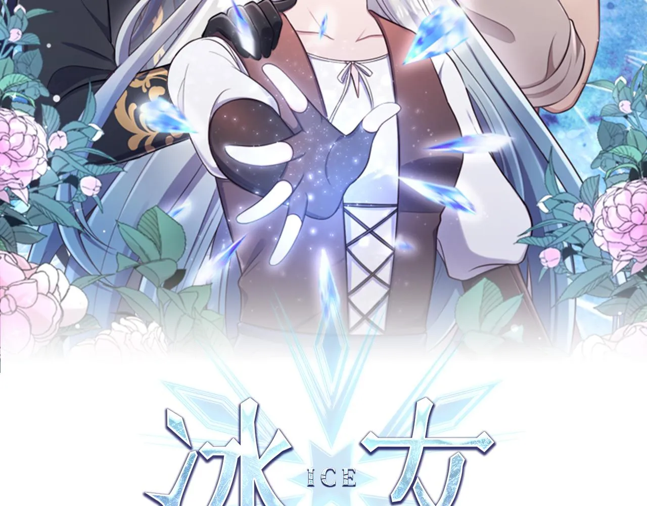 第23话 魔法的代价 第2页