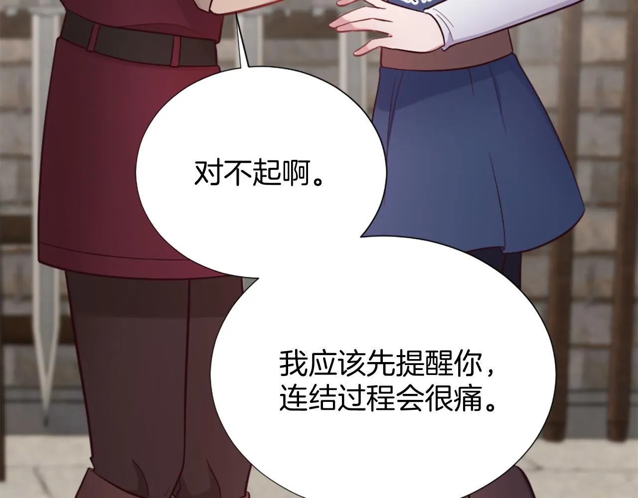 第23话 魔法的代价 第7页