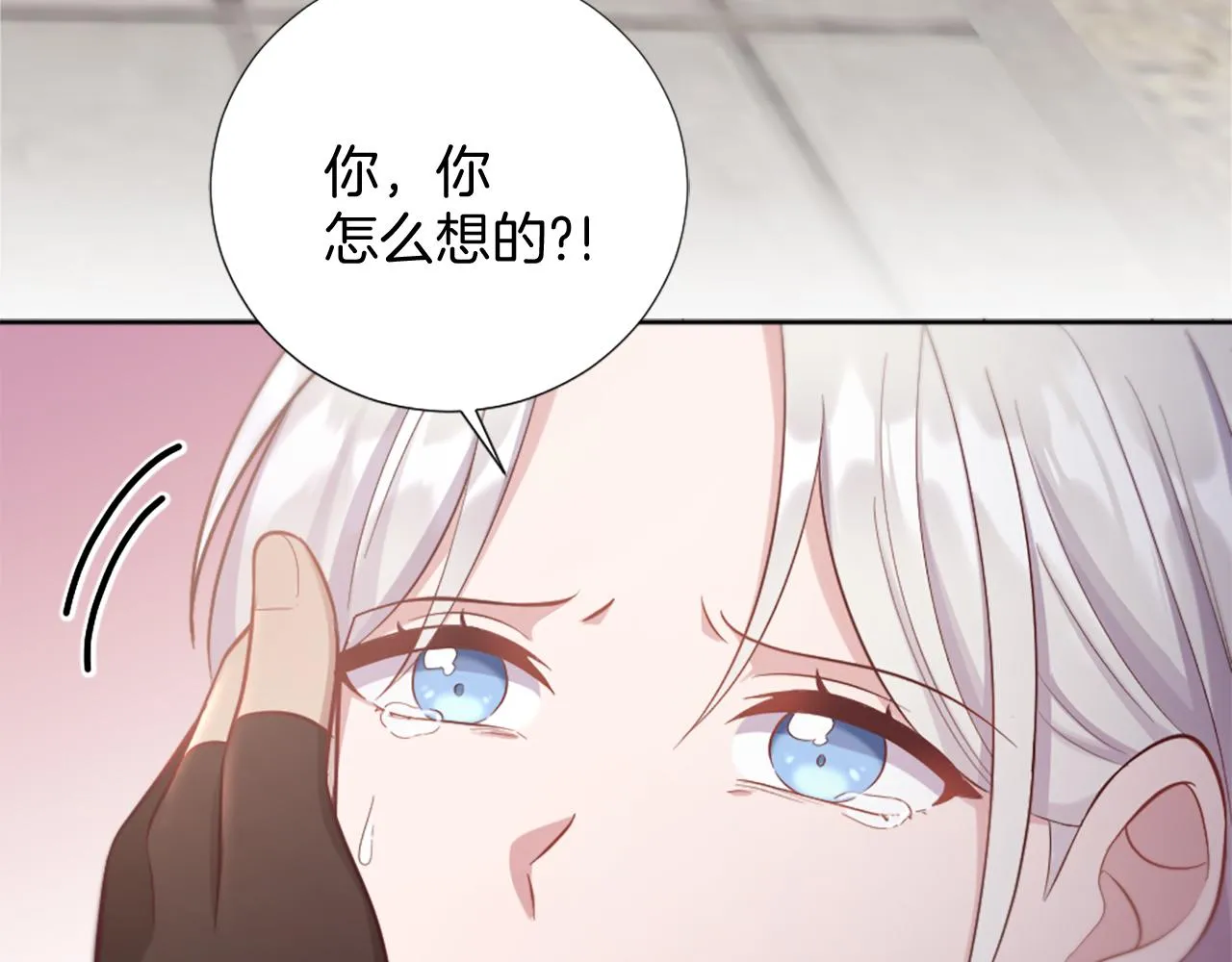 第23话 魔法的代价 第9页