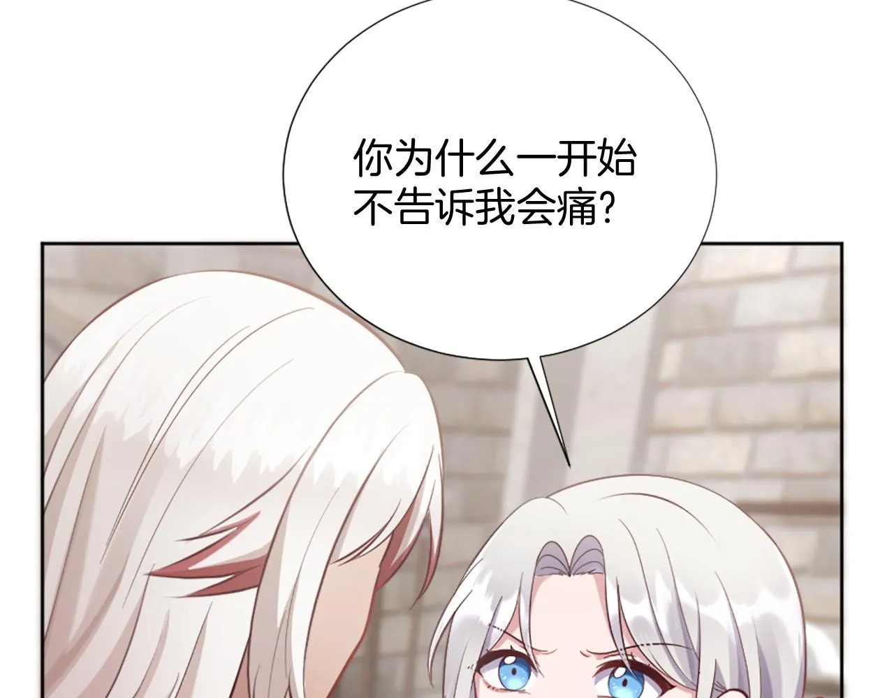 第23话 魔法的代价 第13页