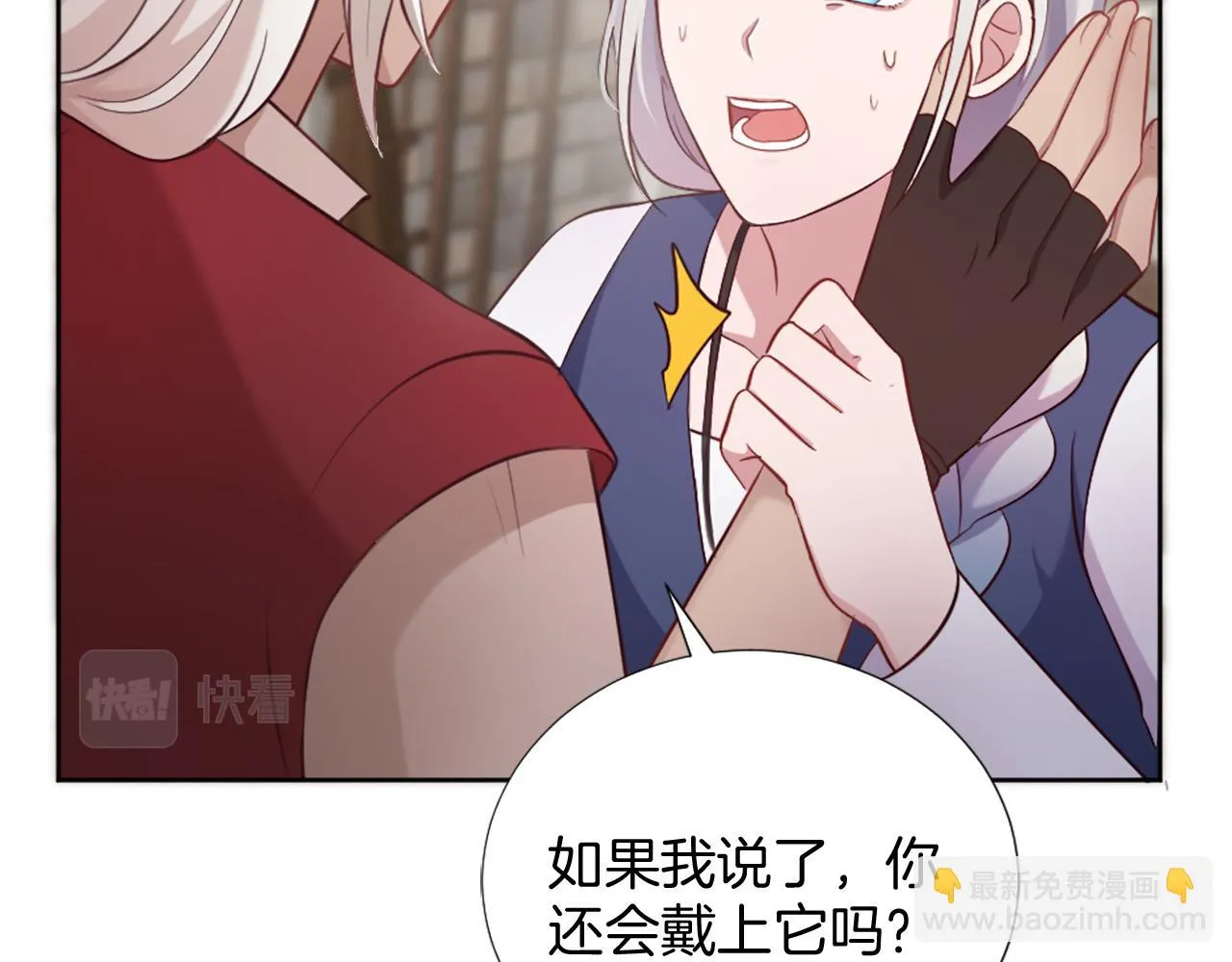 第23话 魔法的代价 第14页