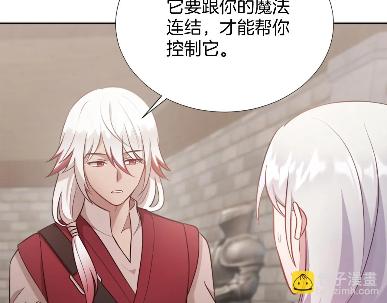 第23话 魔法的代价 第16页