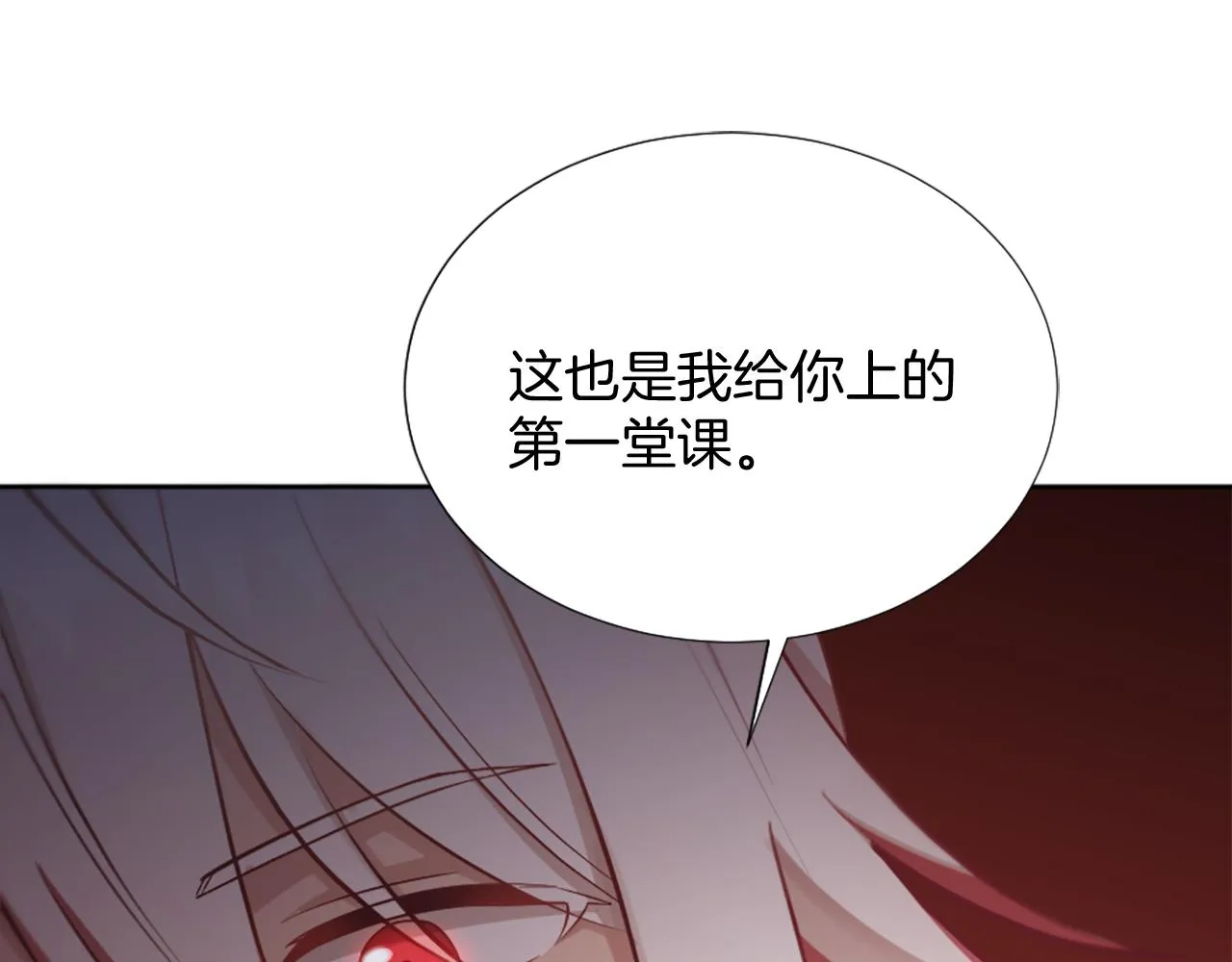 第23话 魔法的代价 第18页