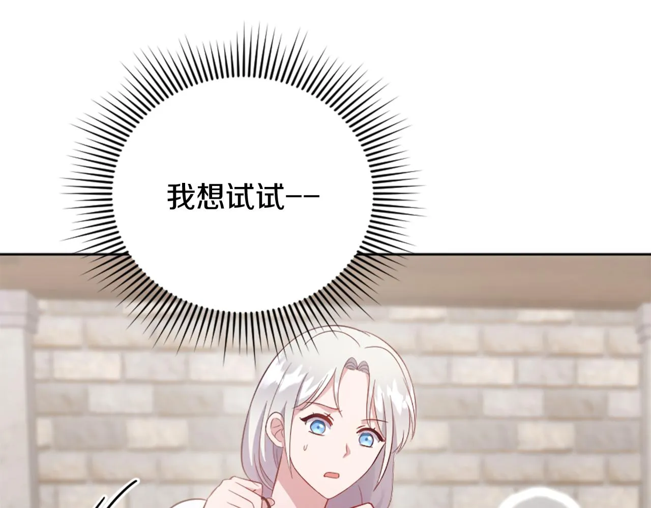 第23话 魔法的代价 第25页