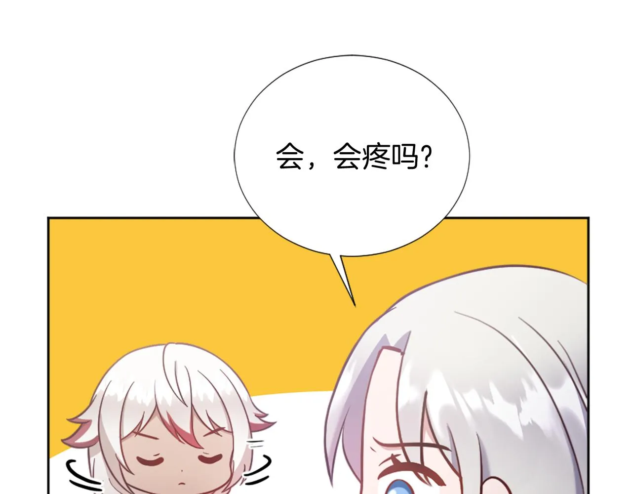 第23话 魔法的代价 第32页