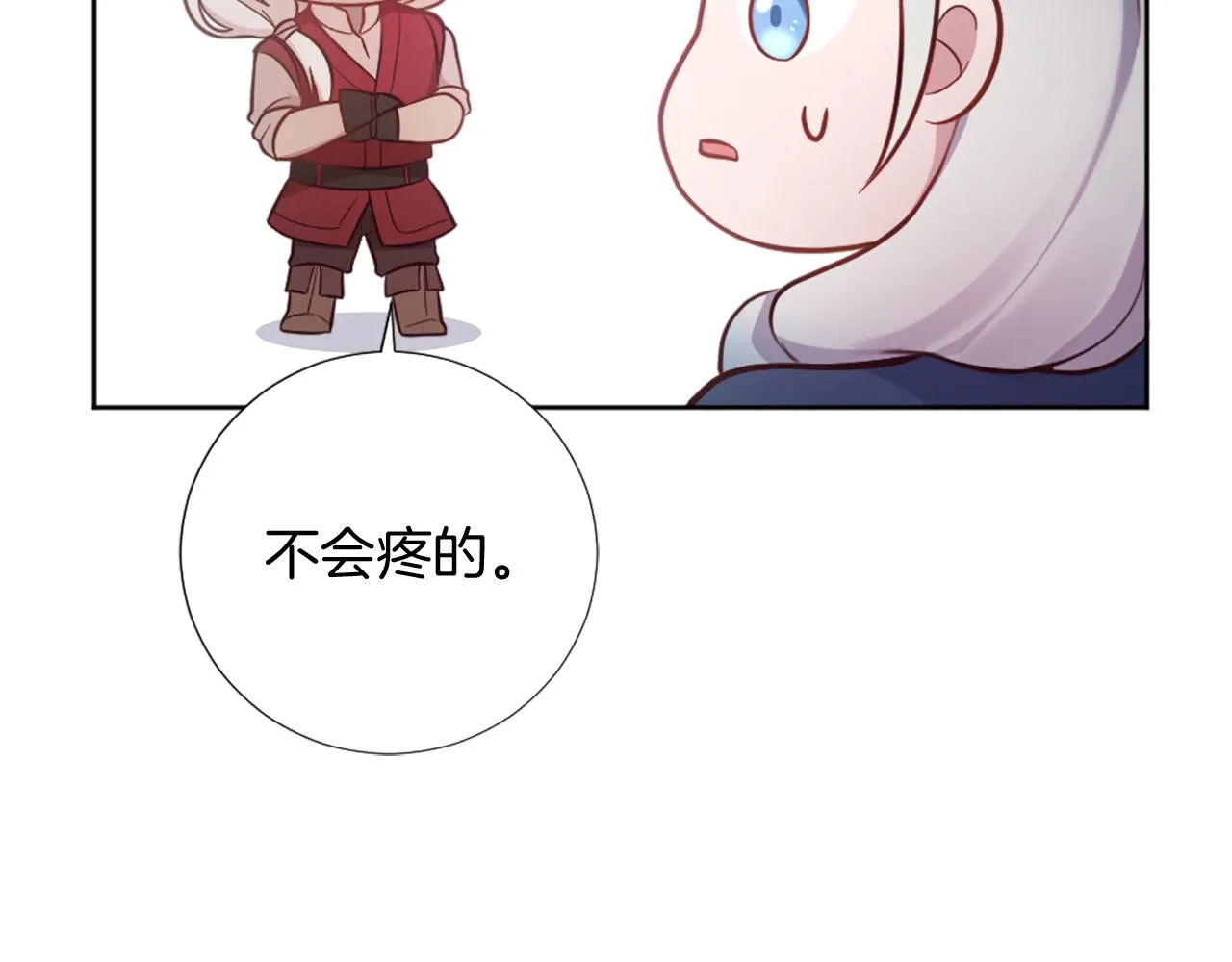 第23话 魔法的代价 第33页