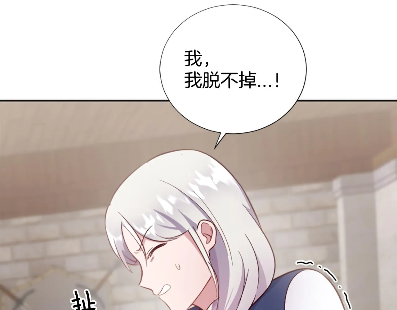 第23话 魔法的代价 第34页