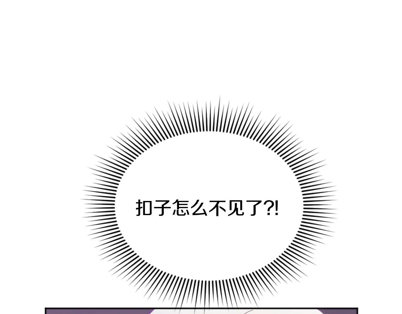 第23话 魔法的代价 第36页